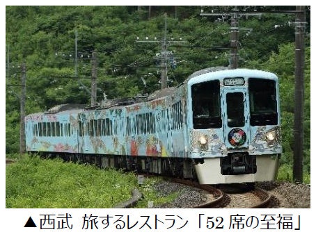 THE ALFEEコラボツアー 第3弾 デビュー52周年を迎える8月25日に祝おう 西武 旅するレストラン「52席の祝福」日帰りツアー 5月27日（水）販売開始