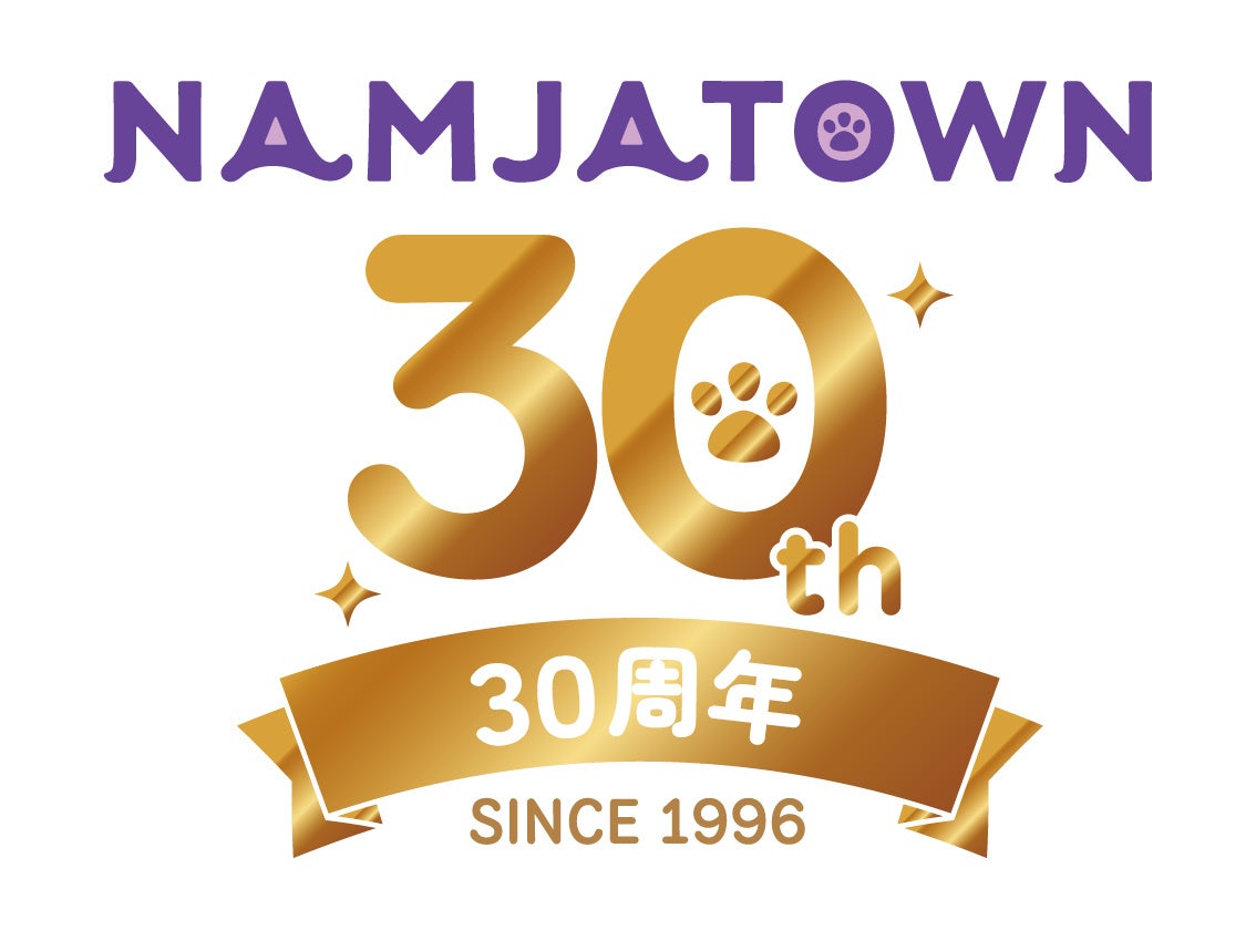2026年7月6日(月)は「NAMJATOWN(ナンジャタウン)」開園30周年！ 園内を大幅リニューアル　新アトラクションも登場