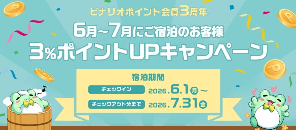 【苗場プリンスホテル・苗場スキー場】この夏は、苗場で「避暑旅」へ!大自然と一緒に楽しむ、サマーアクティビティ営業開始【営業期間】2026年7月11日(土)~8月30日(日)