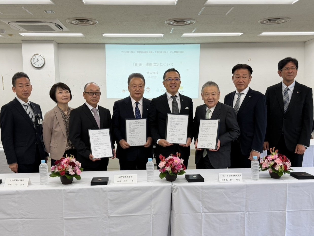 新宮市・那智勝浦町・太地町・北山村　4市町村観光団体による「観光創発連携協定」を締結