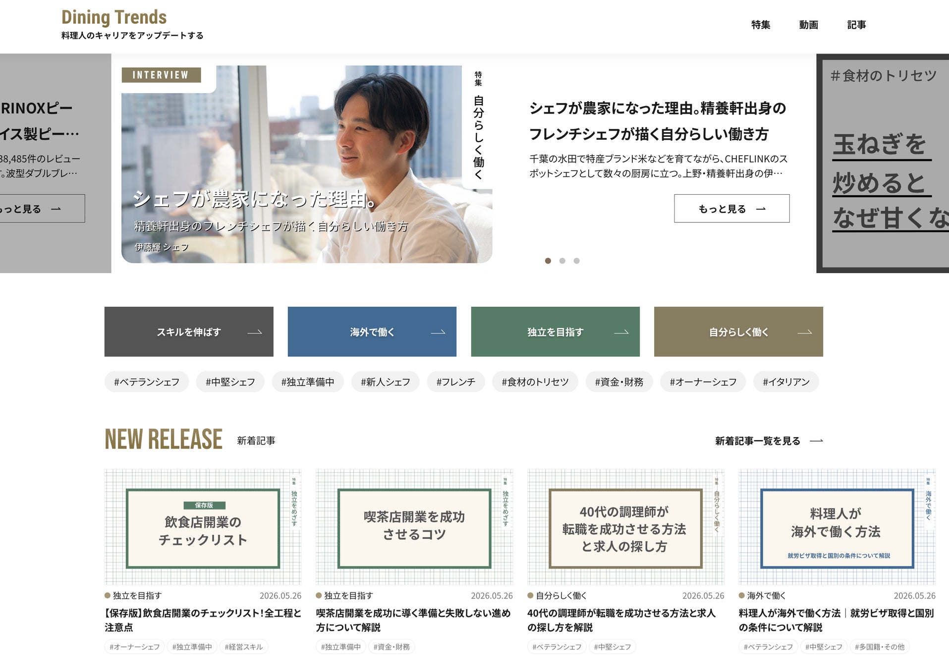 【世界文化社 × TBS】 日本文化をテーマとした体験型コンテンツの共同開発および発信を目的とした戦略的パートナーシップを締結