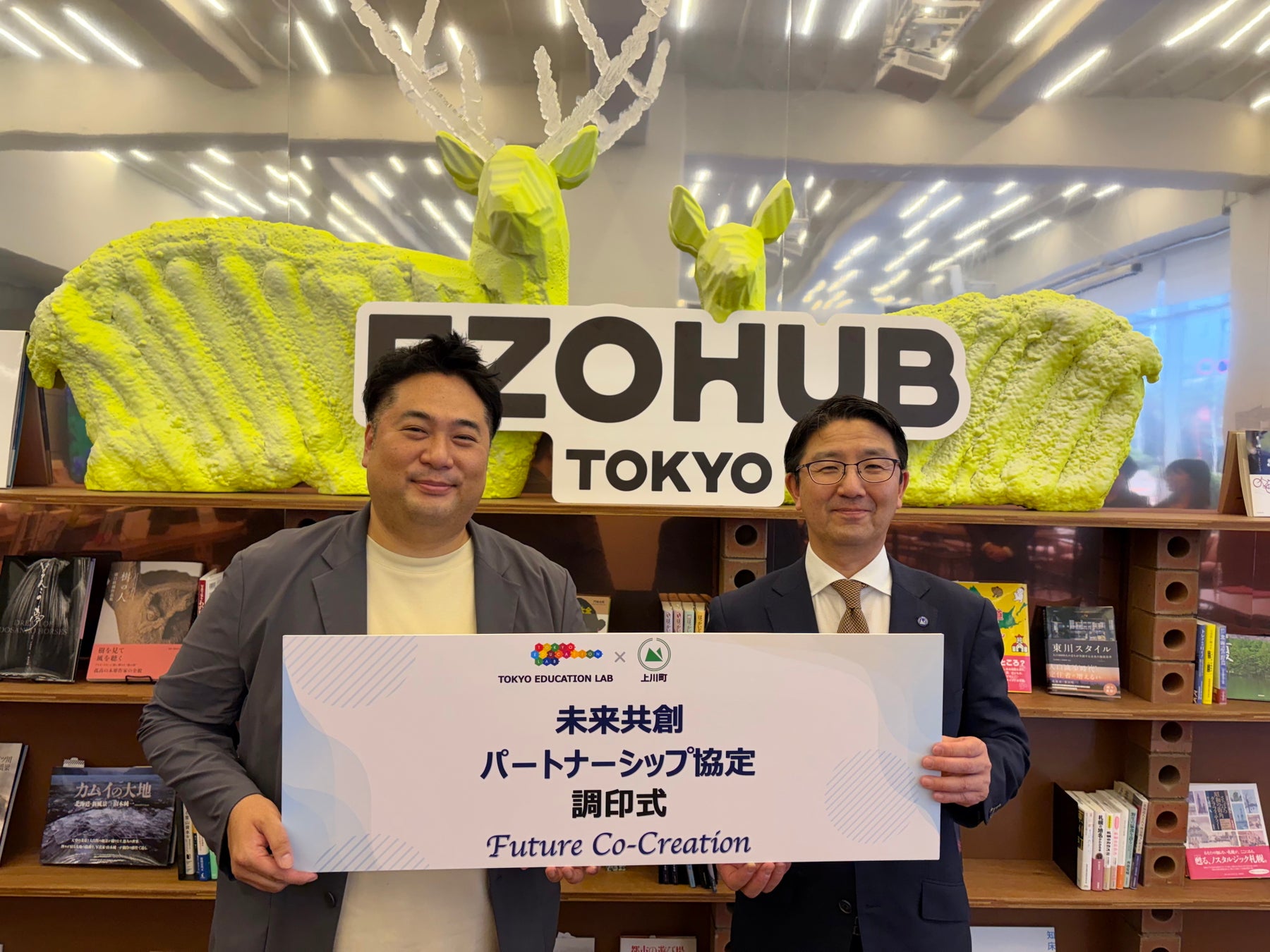 TOKYO EDUCATION LAB × 北海道・上川町との未来共創パートナーシップ