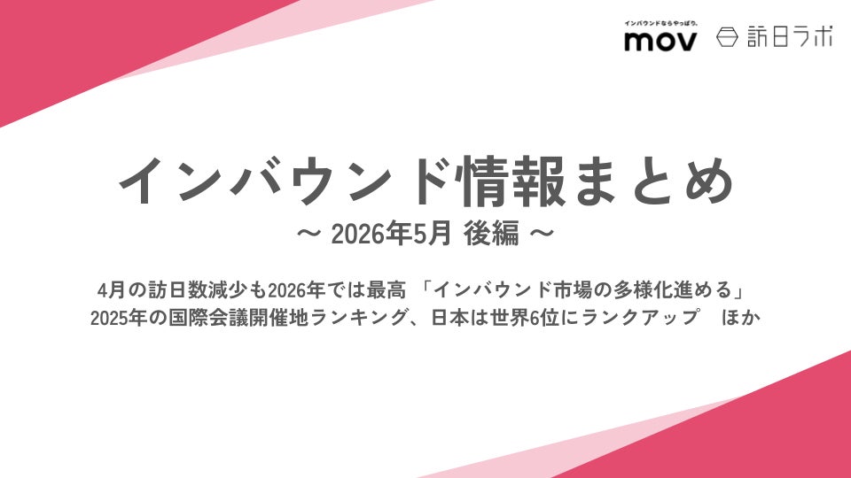 【BEB5軽井沢 × ARC’TERYX × Runtrip】「街から山へ」ロードランナーの最初の一歩を応援する共同企画「FIRST TRAIL TRIP」開催