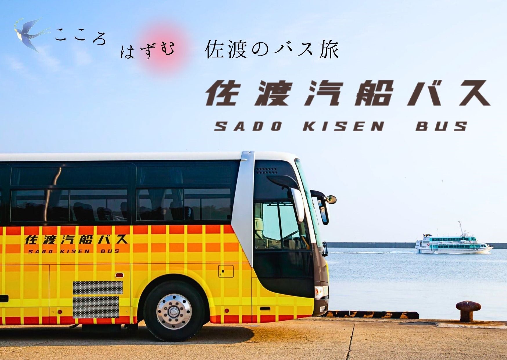 【SEKIYA RESORT】レストランでのひとときをより豊かに。ファーストドリンク半額サービスを開始