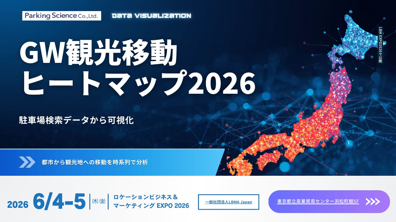 【岐阜県飛騨市】地底1,000mと宇宙を繋ぐ大冒険!「GSA2026」が7月18日・19日に開催決定。第30回を記念した特別セミナーや限定イベントも満載!
