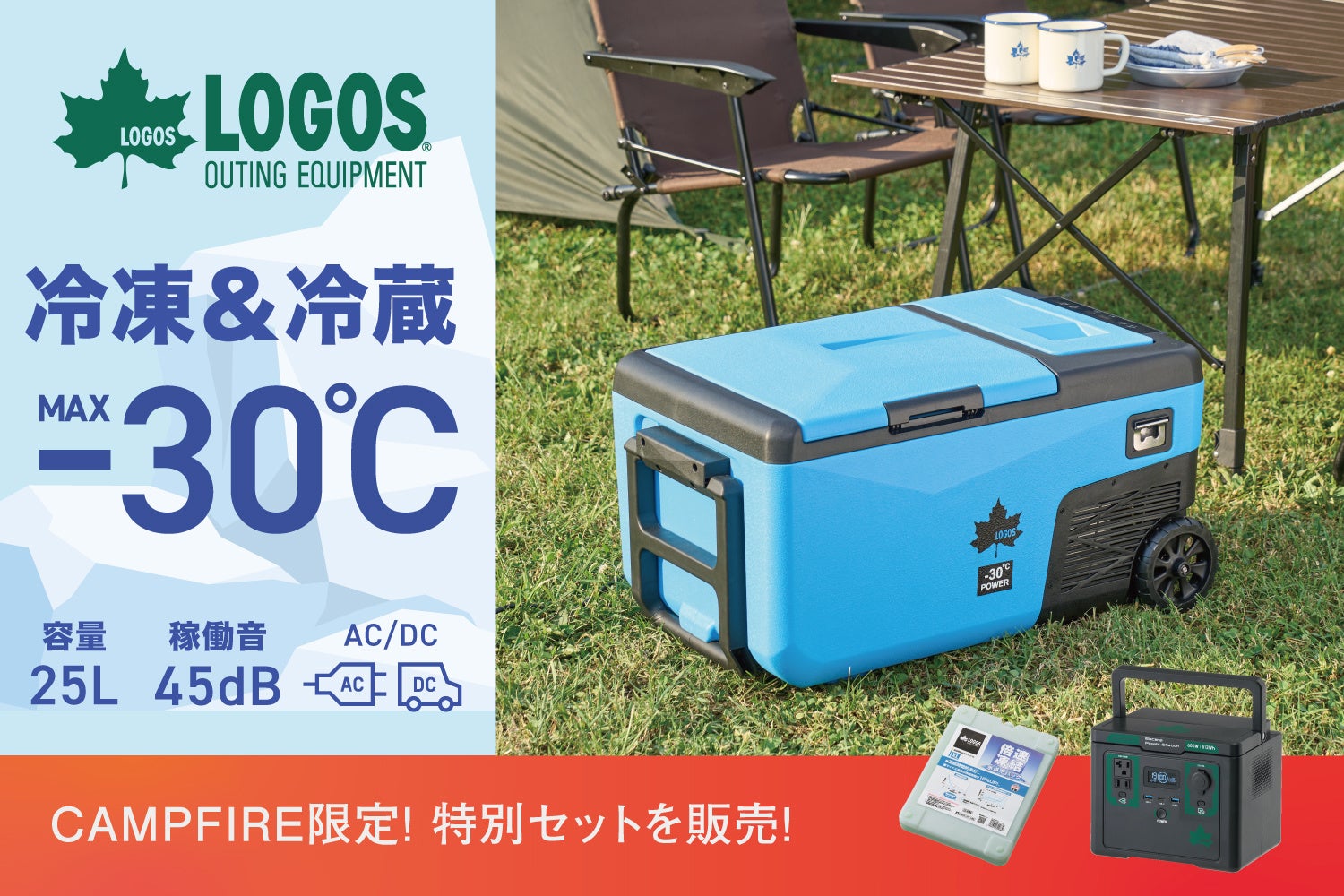 新しい快適さへ進化。「MILESTO UTILITYメッシュファンパネル」アップデートモデル発売