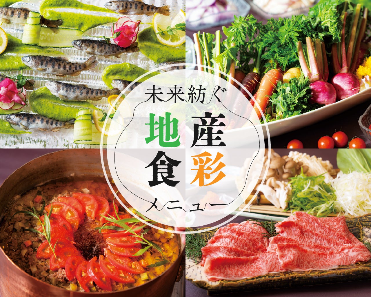 【ホテルメトロポリタン 川崎】「空・海・陸」の夏グルメをビュッフェで味わう食の旅