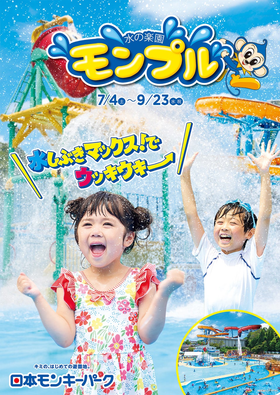 東京・池袋 都心の大人のスパ施設「タイムズ スパ・レスタ」 「レディースデー」、「メンズデー」で夏季期間限定イベントを開催！