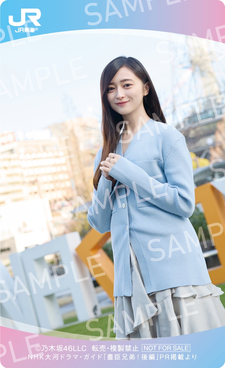 乃木坂46 井上和さんのオリジナルステッカーがもらえる！NHK大河ドラマ・ガイドとタイアップしたJR東海のキャンペーンを本日より開始！