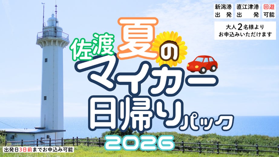 サンリオ「クロミ」コラボレーションアフタヌーンティーがホテルニューオータニ博多に登場! 7月1日(水)~8月30日(日)期間限定開催