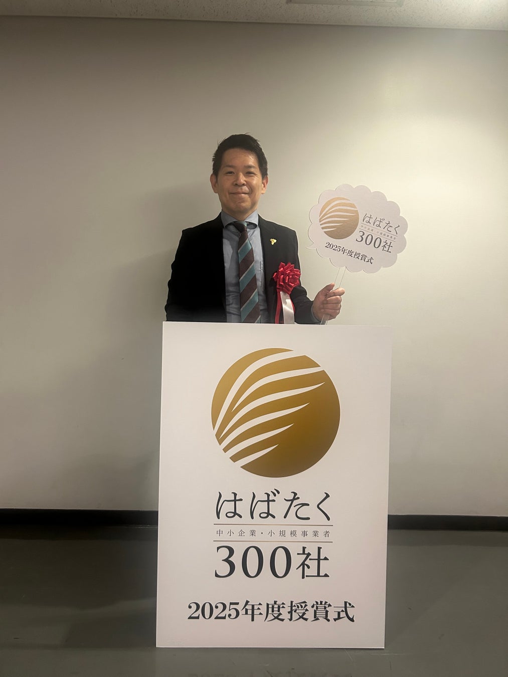【SEKIYA RESORT】「はばたく中小企業・小規模事業者300社」に選出