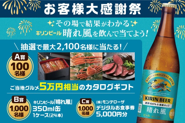 【雫石プリンスホテル】地域の恵みを、旅の思い出に。「生活応援・地域応援」宿泊プラン販売