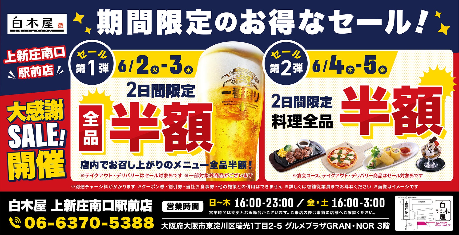 淡路島・鳴門海峡を望む絶景レストラン【初夏を彩るメニュー】淡路島の初夏を味わう 旬彩コースの販売開始