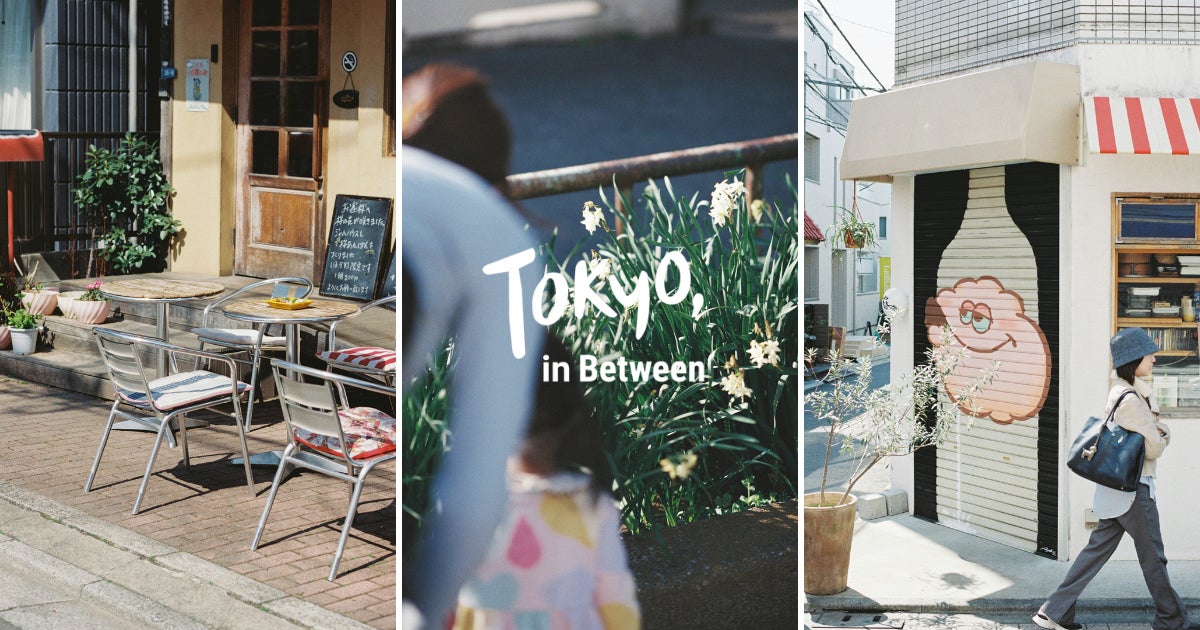 暮らすように街と出会う。Unito（ユニット）、東京のローカルガイドメディア「Tokyo, in Between」をローンチ