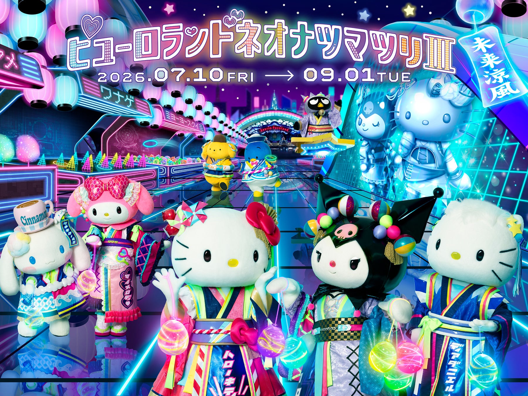 「ピューロランドネオナツマツリⅢ」7月10日（金）スタート！進化した「ネオエンニチ」には、日本初上陸のAIを活用した「ミライフォト」が新登場