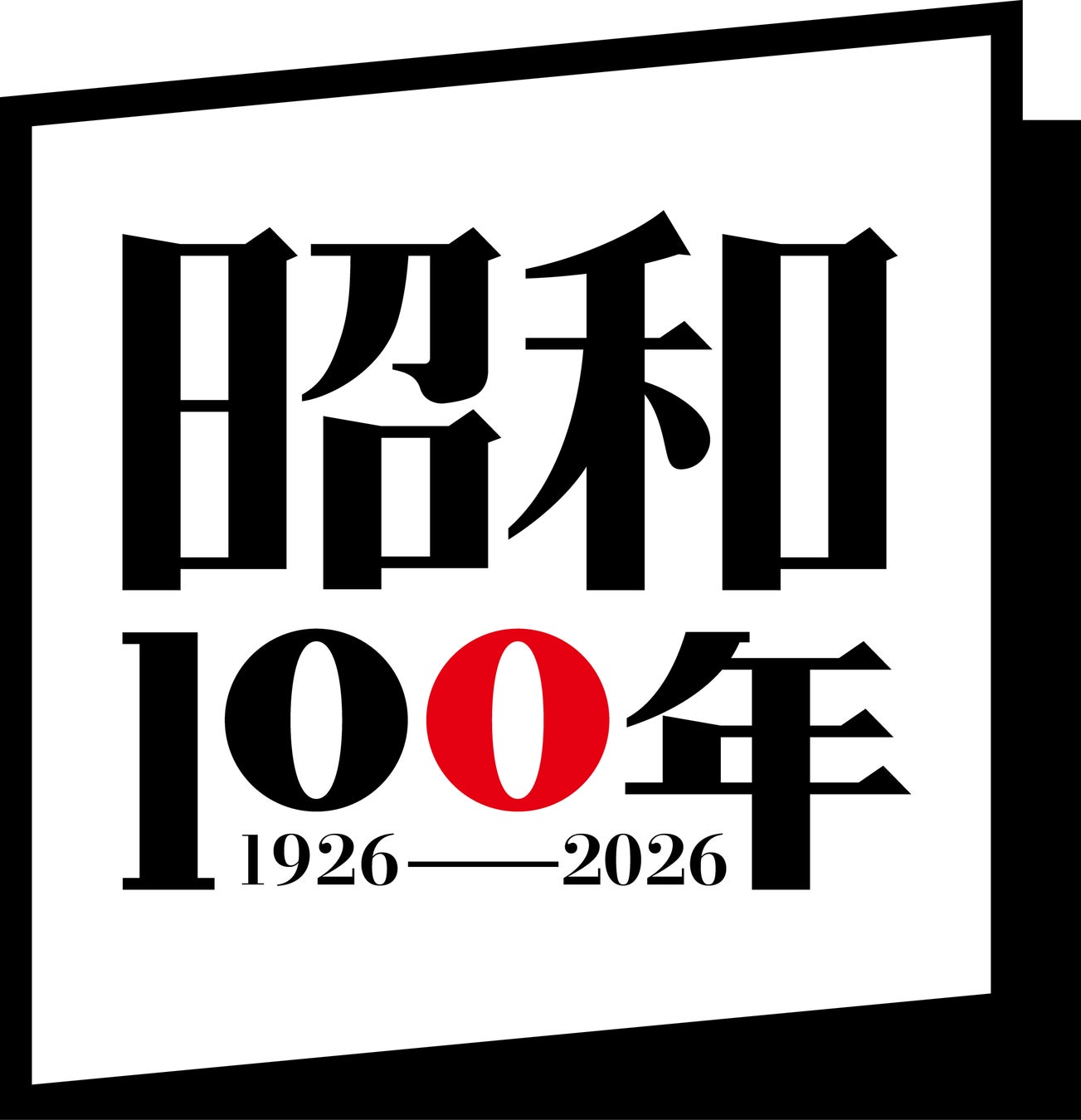 【都ホテル 京都八条】昨年好評の「エキマエ ビアホール」がリニューアルして今年も期間限定開催!