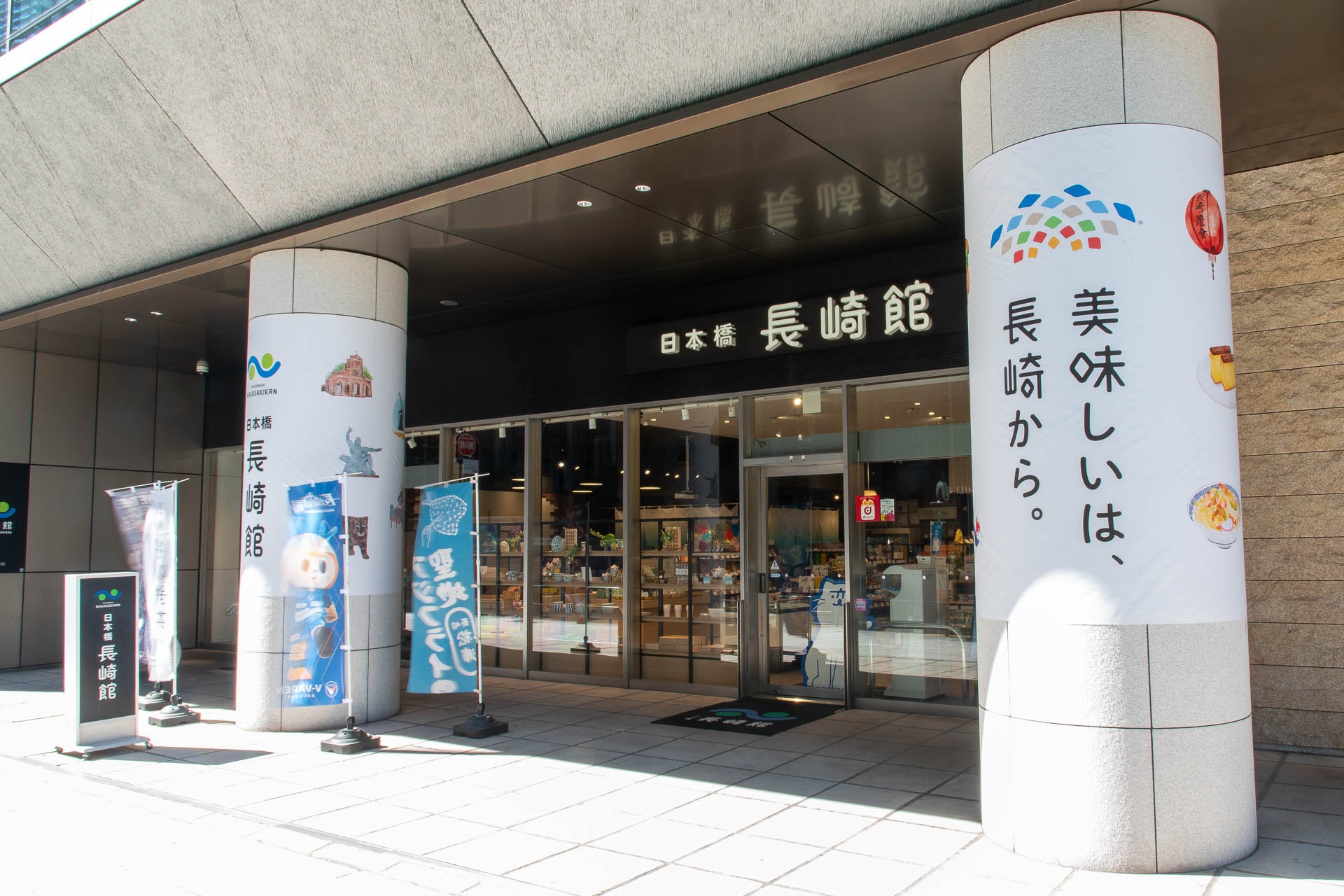 長崎県アンテナショップ「日本橋 長崎館」リニューアルオープン