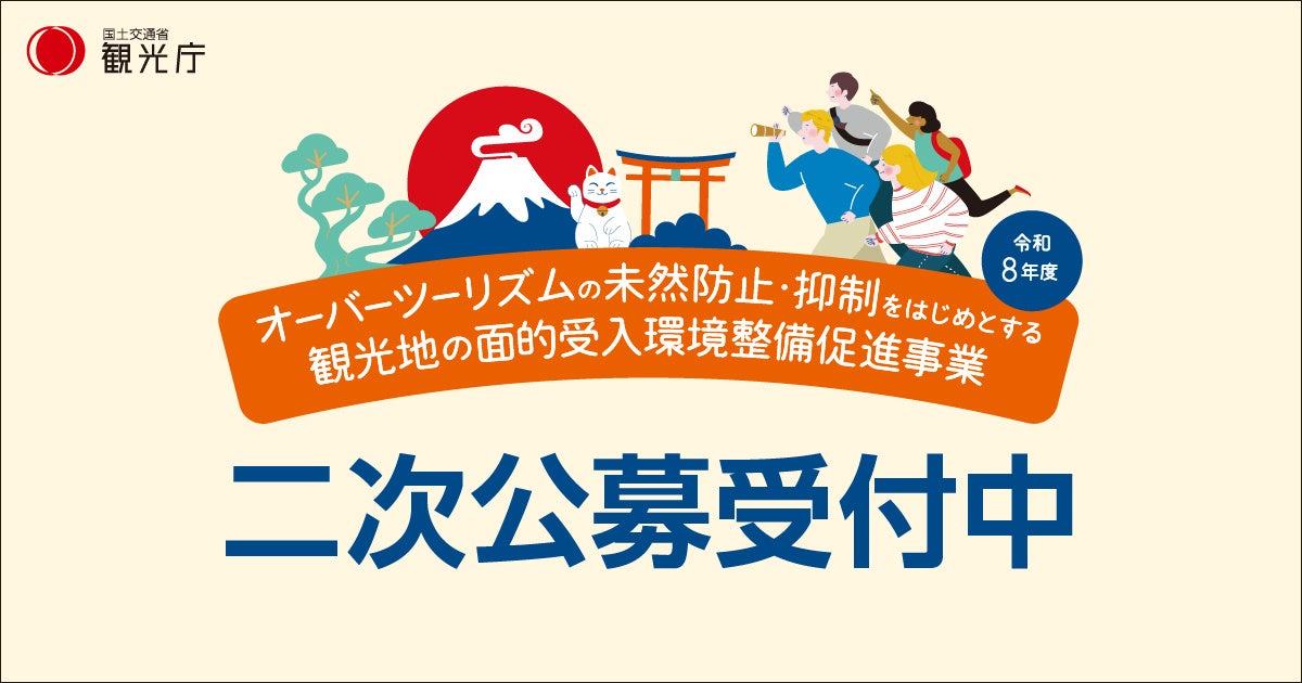 「ホテル恵山」および「龍峡亭」が綿半グループ入り