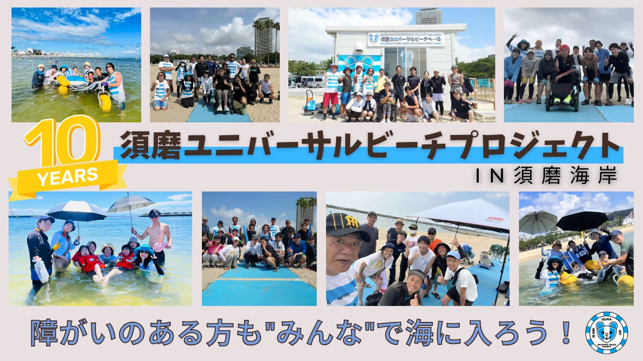【宿泊・観光事業者向け】観光庁予算13.3倍増。一般社団法人Ayumiがユニバーサルツーリズム推進におけるお役立ち資料を無料公開。