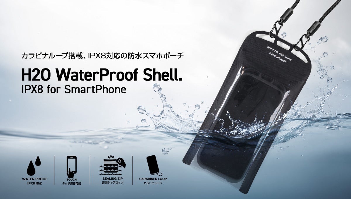 IPX8防水×カラビナループ搭載、アウトドアフィールドでタフに使えるスマホ防水ケース「H2O WaterProof Shell.」発売開始