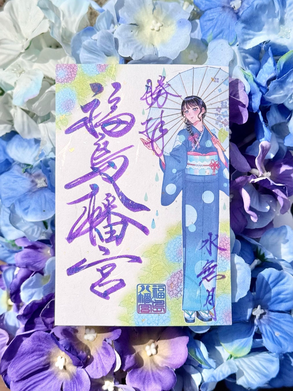 【福岡県八女市】毎月異なる着物と季節を描く「月毎着物御朱印」第3弾　紫陽花が彩る水無月御朱印を頒布