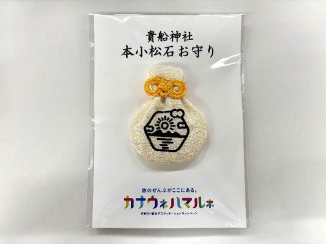 【神奈川・横浜DC特別企画】真鶴町の歴史・文化・精神性に触れる 「真鶴・貴船神社特別参拝ツアー」を実施します！