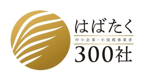 ツナガル株式会社、経済産業省「はばたく中小企業・小規模事業者300社」海外展開部門に選定