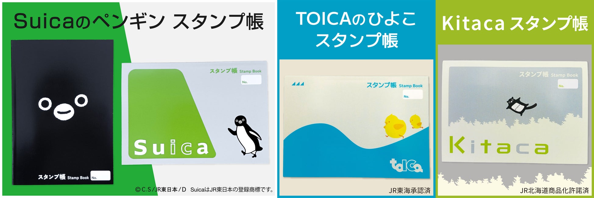 ＪＲ東日本のSuicaのペンギン、ＪＲ東海のＴＯＩＣＡのひよこ、　ＪＲ北海道のＫｉｔａｃａが【数量限定】スタンプ帳で、６月3日（水）正午から予約販売開始！