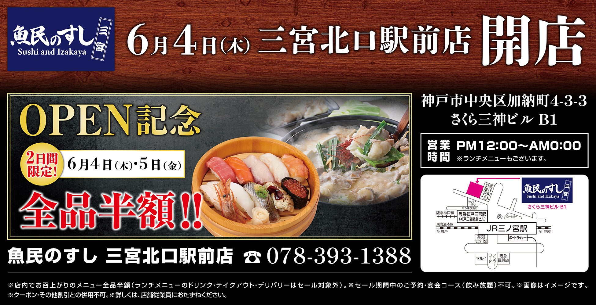 【奈良ホテル】～奈良の食材と奈良ホテルの伝統が織りなす鉄板焼～2026年6月4日（木）9：00より予約受付開始