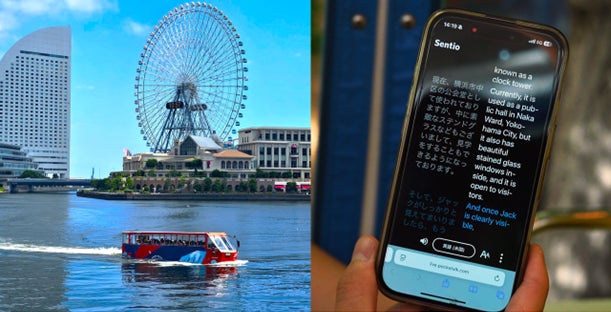 神奈川・横浜デスティネーションキャンペーンを契機に水陸両用バス「スカイダック横浜」にAI同時通訳システム導入 訪日外国人・アクセシビリティ対応を強化