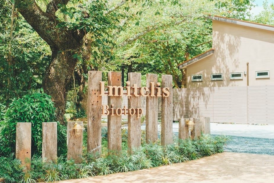 【愛犬と涼しく夏旅！夏季特別プラン最大15％OFF】1日1組限定貸切プライベートドッグラン・プール付きのヴィラ「Imitelis Biotop-イミテリスビオトープ-」