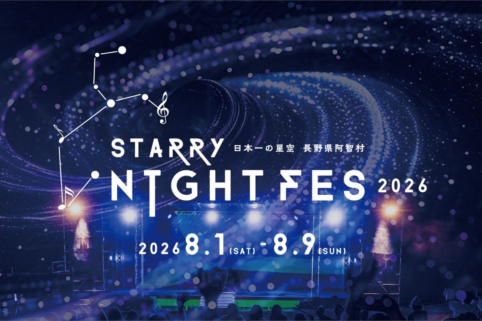 【株式会社ルクス】オリジナル調光プログラムをホテルエミシア東京立川の宴会場に導入