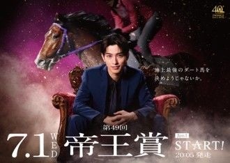 東京シティ競馬2026年度帝王賞（JpnI）「帝王賞STAR☆T」篇を公開！レースコピーは「地上最強のダート馬を決めようじゃないか。」