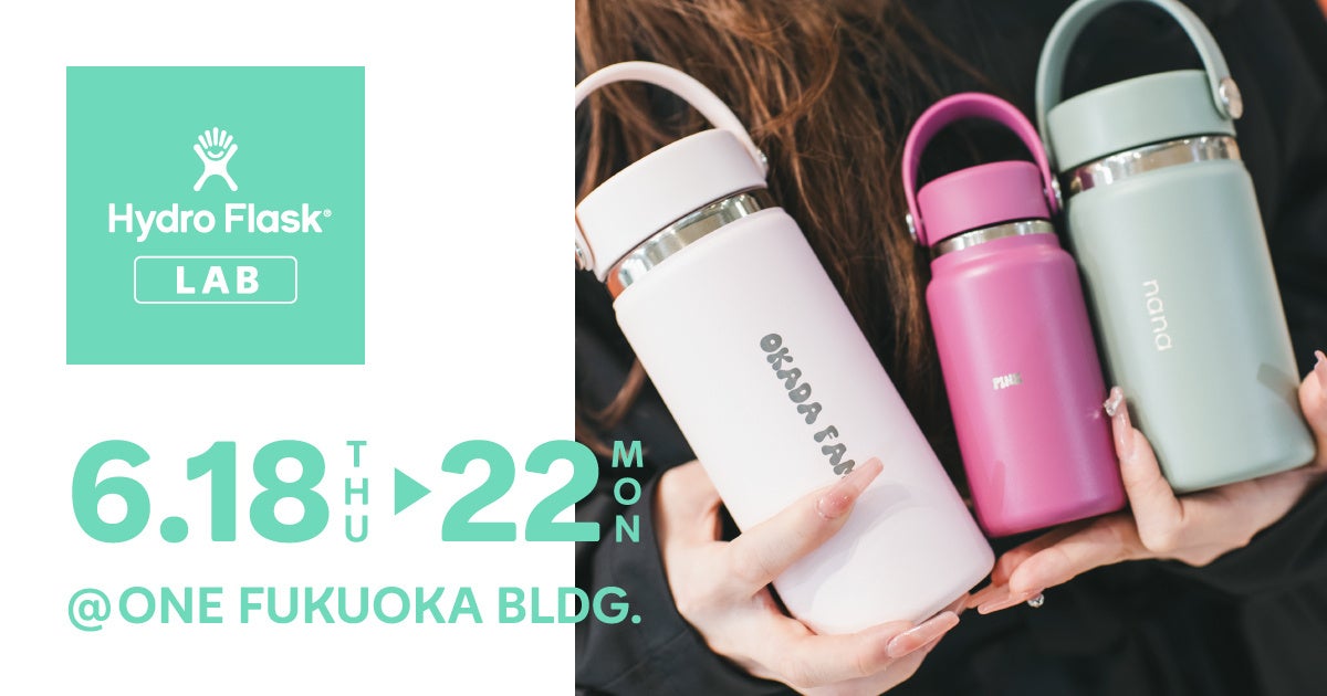 【Hydro Flask(ハイドロフラスク)】大好評の刻印サービスが九州初上陸！「Hydro Flask LAB」をONE FUKUOKA BLDG.にて開催。