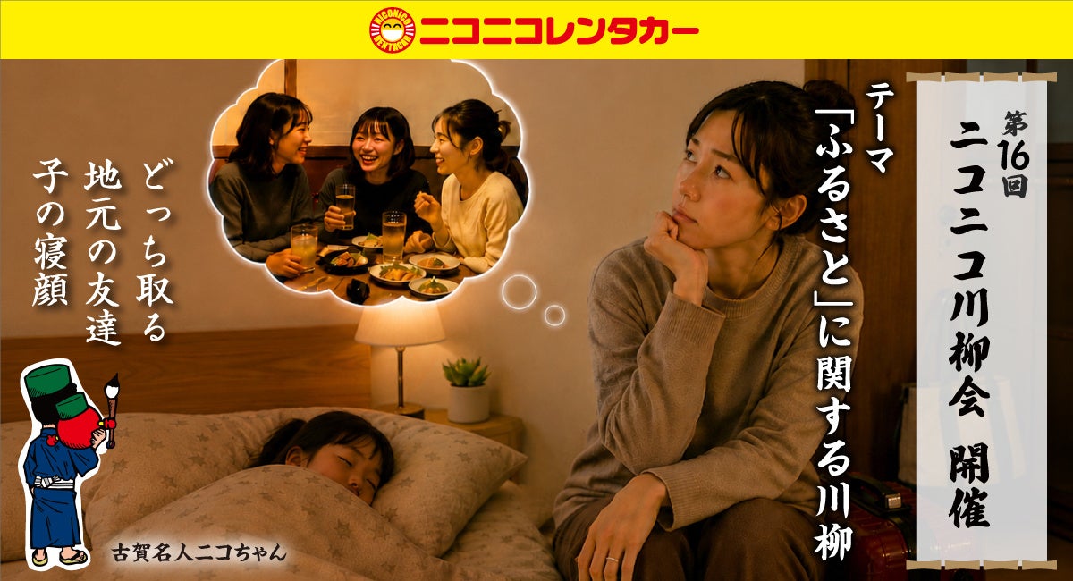 【星のや】米国大手旅行専門誌「コンデナスト・トラベラー」における、新コレクション「コンデナスト・トラベラー・トリプルクラウン」に星のや東京と星のやバリの2施設が同時に選出