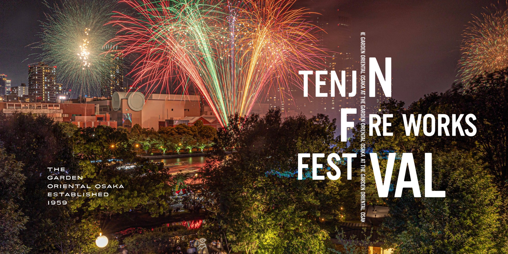 TENJIN FIREWORKS FESTIVAL 2026年7月25日（土）天神祭奉納花火の夜を、ガーデンから THE GARDEN ORIENTAL OSAKAが全7プランの花火観覧イベントを開催