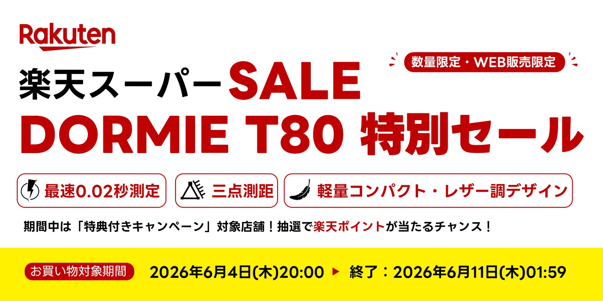 【DORMIE】ウェブ限定のエントリーモデル・ゴルフ距離計「T80」が対象、「楽天スーパーSALE」連動セールを6月4日（木）より開催