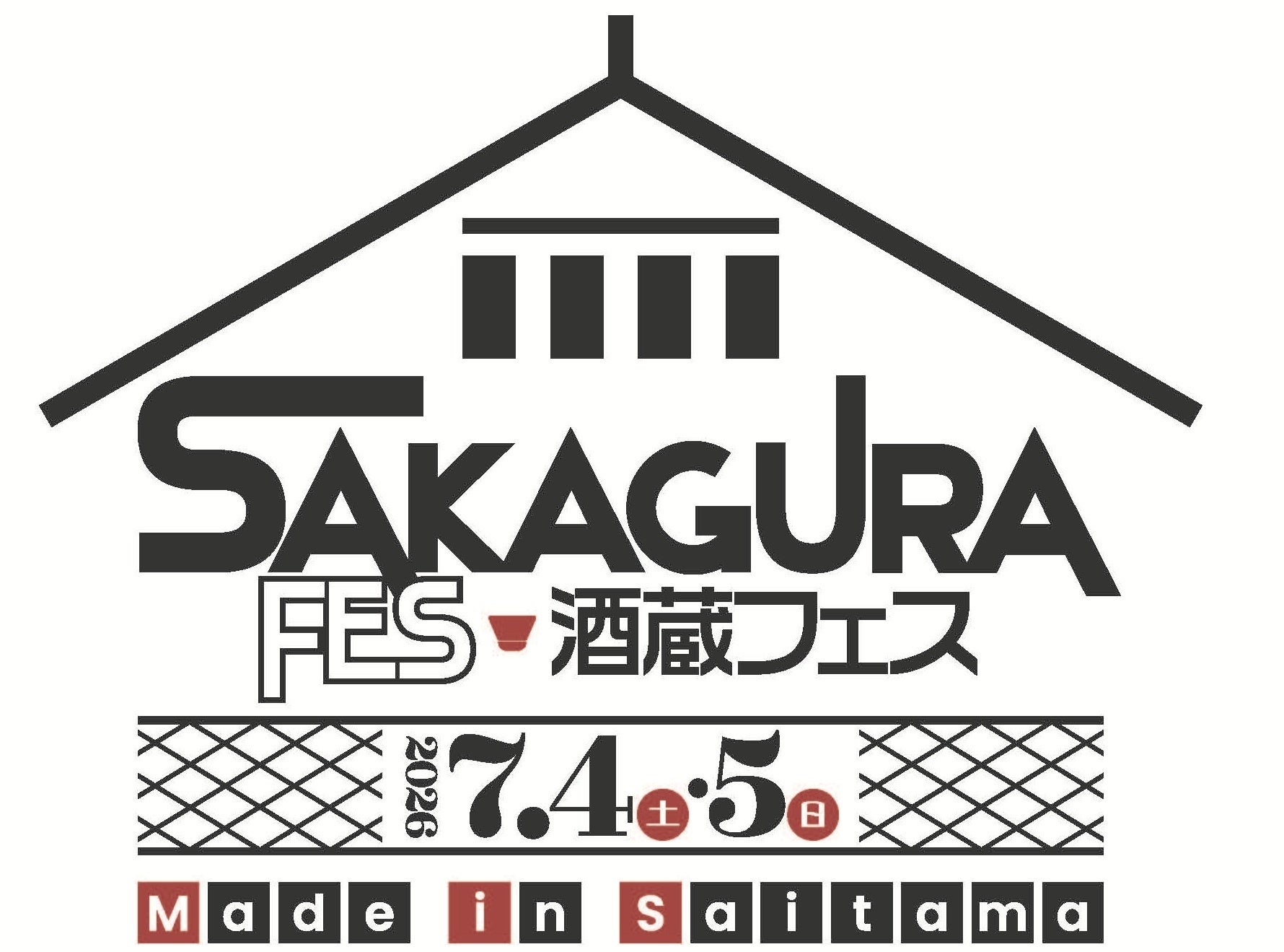 埼玉の銘酒と多彩なグルメがところざわサクラタウンに集結！「酒蔵フェス Made in Saitama 2026」7月4日(土)・7月5日(日) 開催！