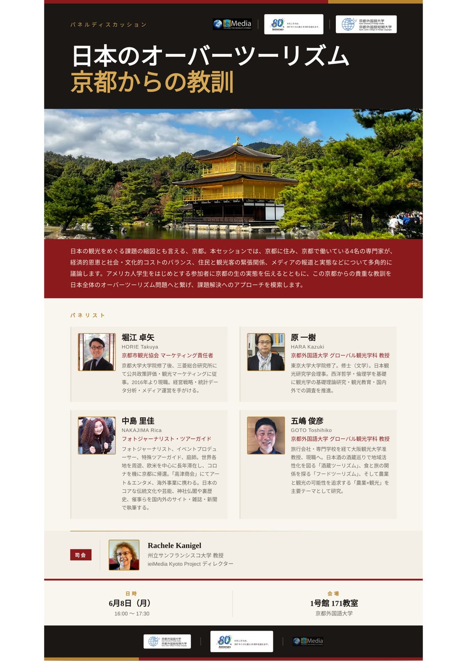 【都シティ 大阪天王寺】「北海道と沖縄の恵みを楽しむアフタヌーンティー」を販売