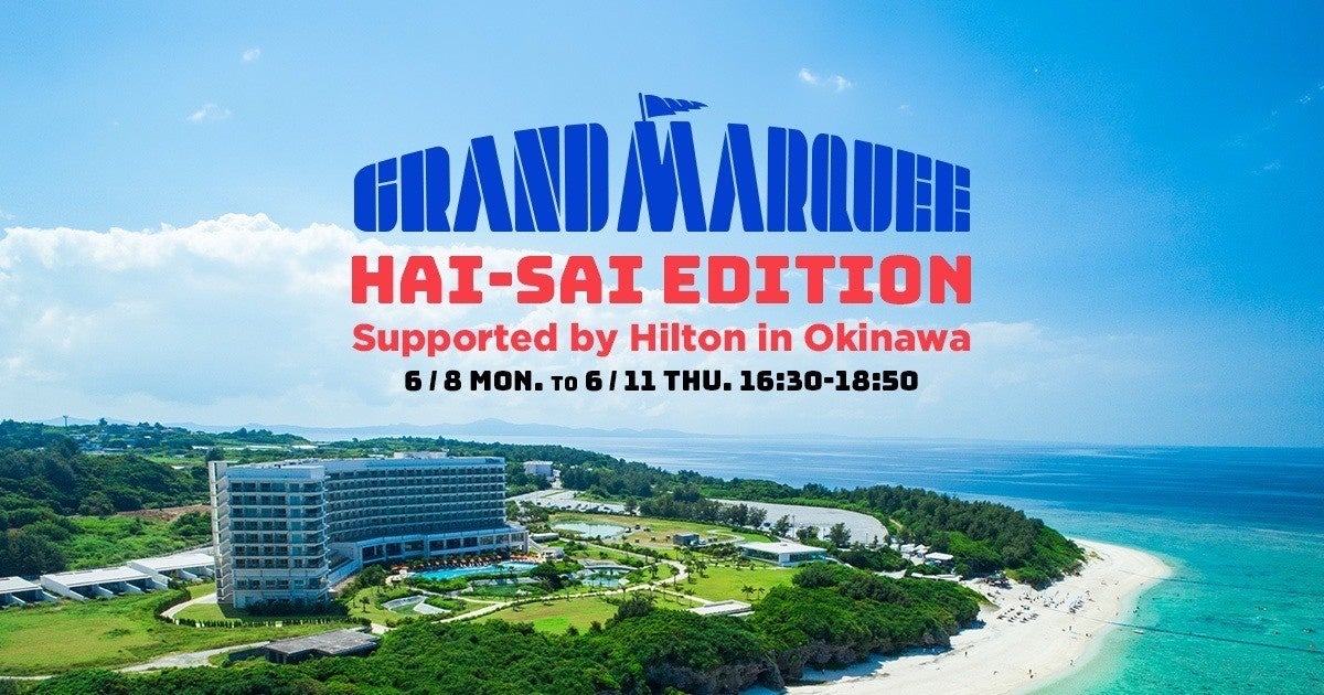 J-WAVE『GRAND MARQUEE』が沖縄から4日間の出張生放送！ORANGE RANGE、HY、夏川りみ、てぃーのりに加え、“名物うちなーゲスト”も登場