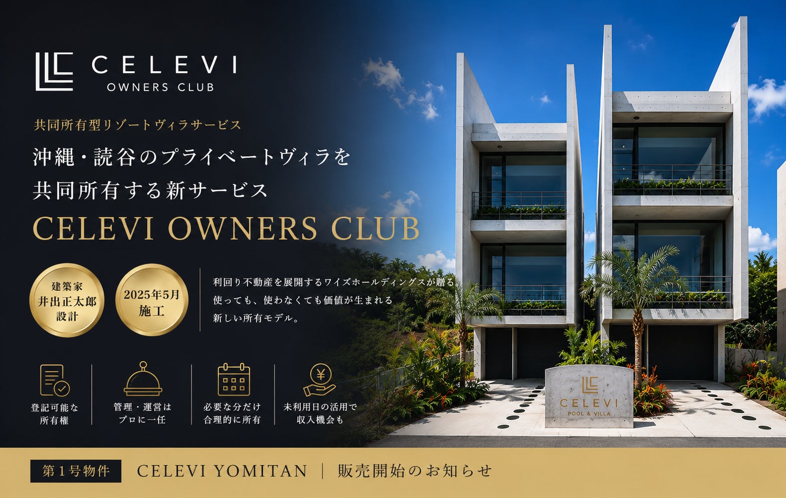 【星野リゾート】45名の新入社員が決意を込めて「契りの手形」を結ぶ、2026年6月の入社式を開催