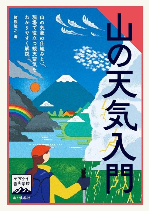 大河ドラマ「豊臣兄弟！」明智光秀役　要潤さんが登壇！プレミアム豊臣トークin 東京・日本橋