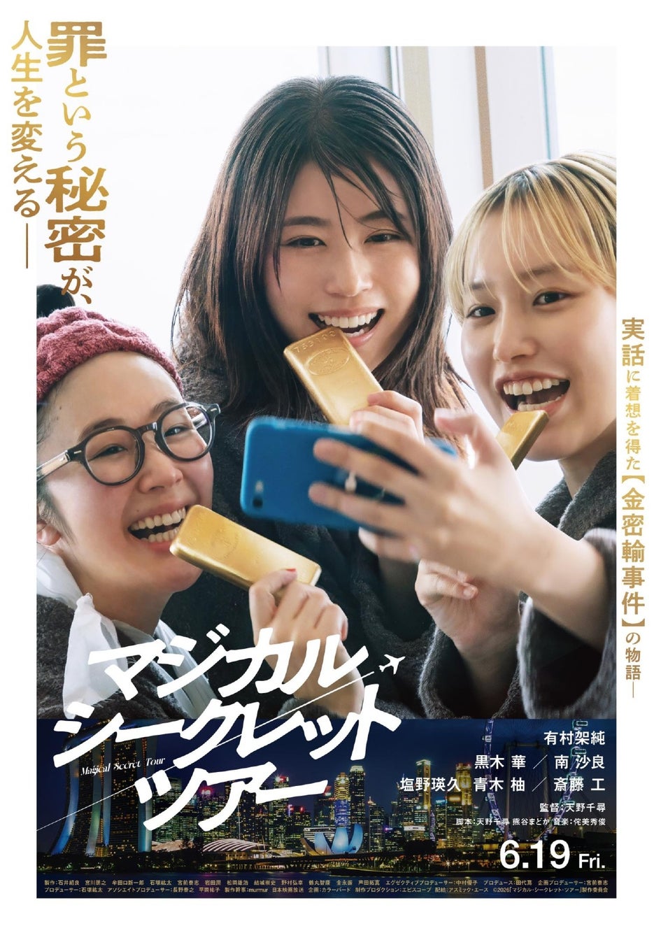 【星のや軽井沢】夏鹿や信濃雪鱒など、山川の恵みを涼やかに味わう「山の懐石」夏限定メニューを提供開始