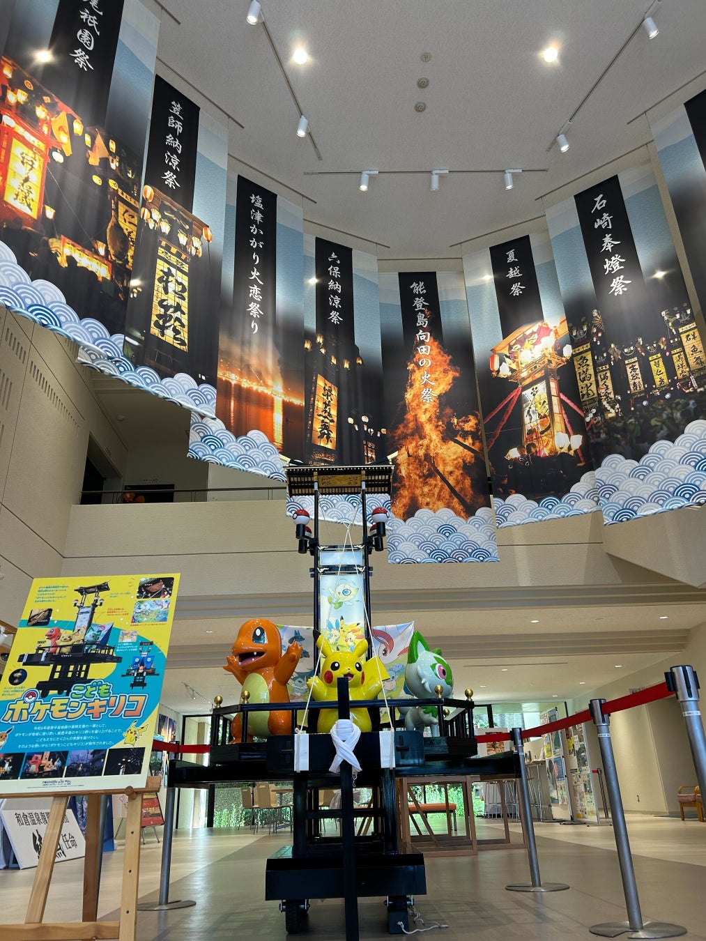 石川県・和倉温泉お祭り会館で「ポケモンこどもキリコ」を展示