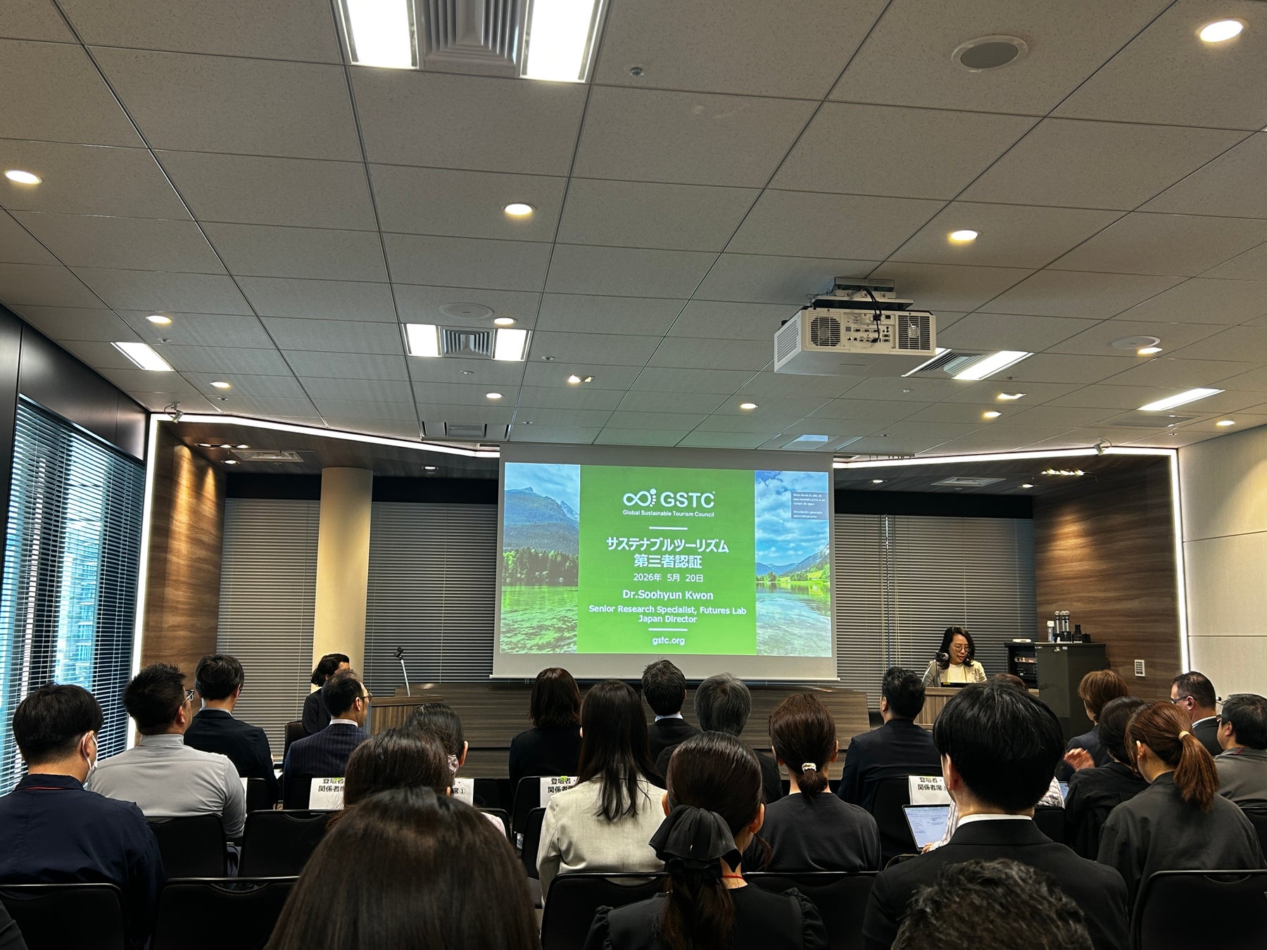GSTC、TCVB（東京観光財団）主催セミナー「認証機関に直接聞く！持続可能な観光における第三者認証」に登壇