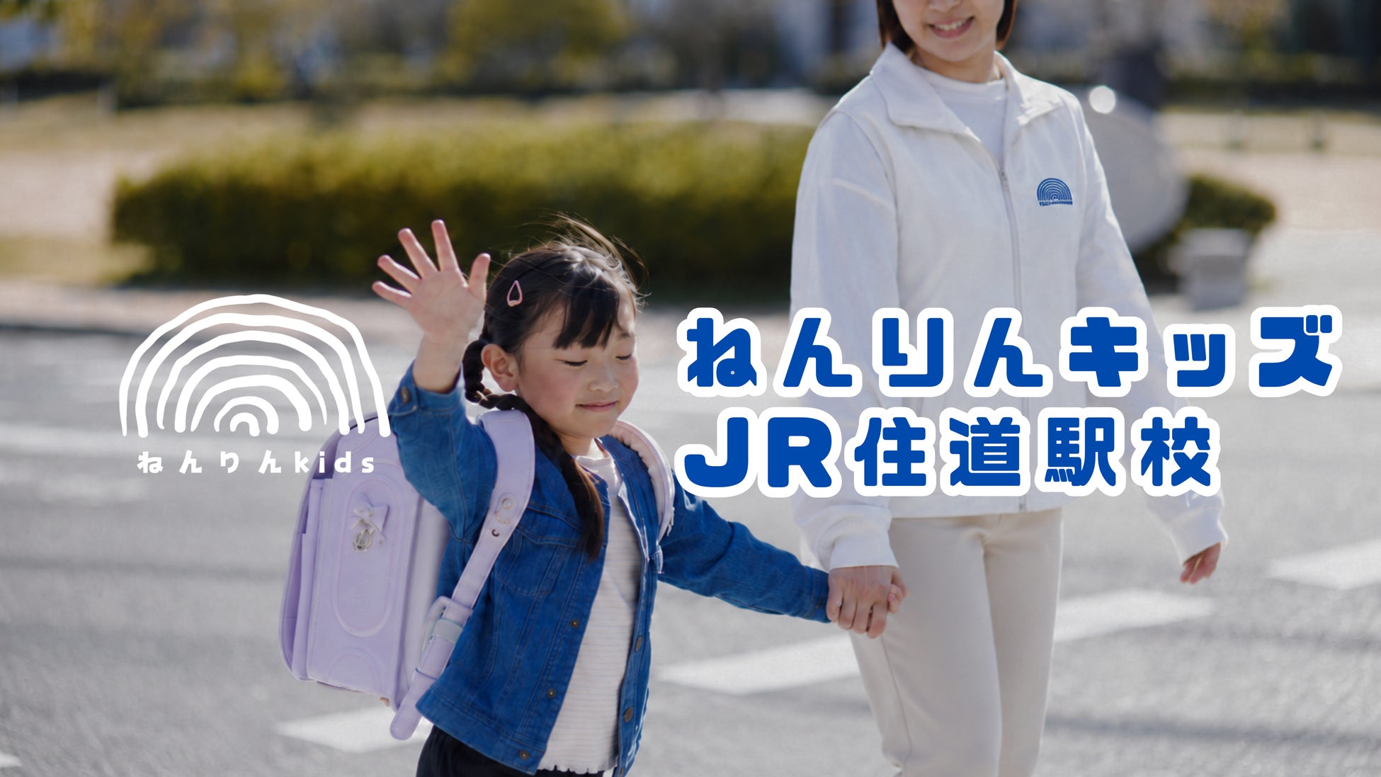 ねんりんキッズが子ども家庭庁モデル事業に採択されました