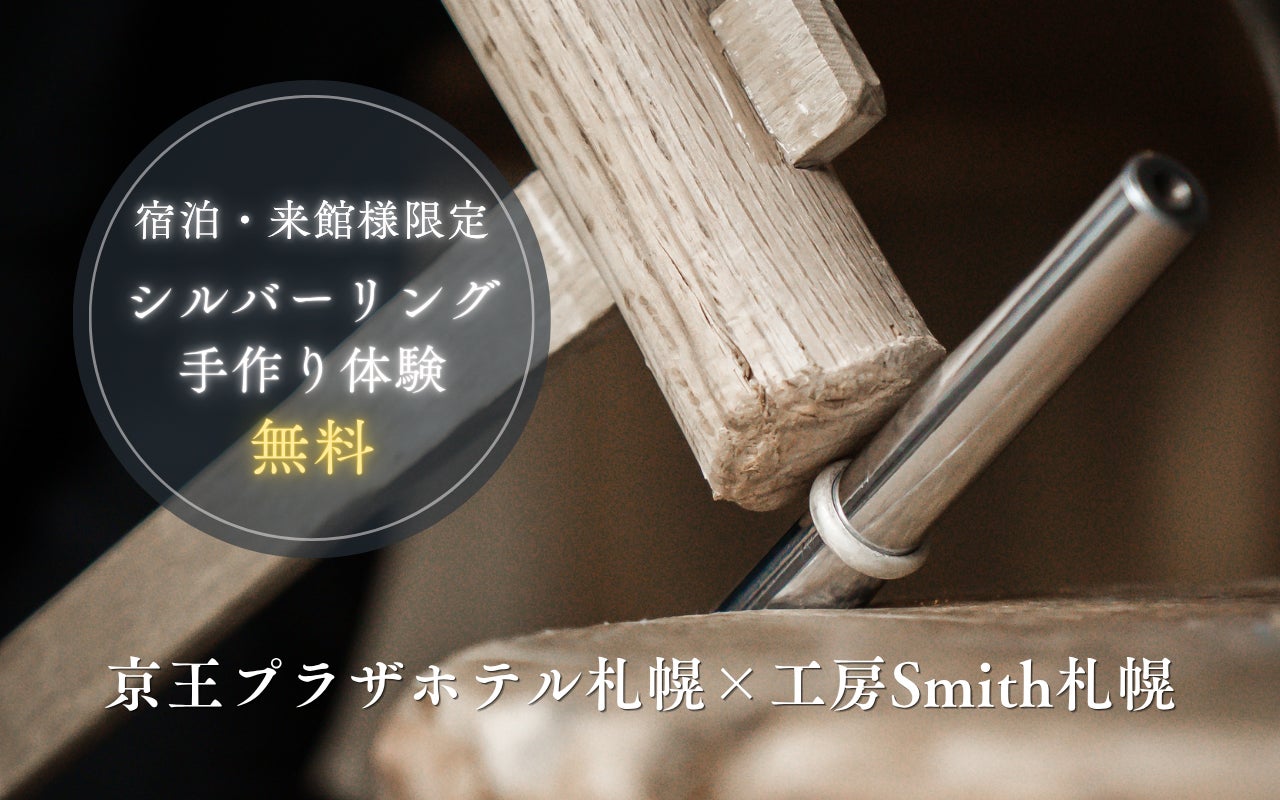 今年の夏は「熱」と「涼」の全力コントラスト!おふろcafé yusaで、山形カルチャーを五感で楽しむ夏イベント『”涼”でひんやり。ゆさの夏』を2026年6月15日(月)~8月31日(月)まで開催。