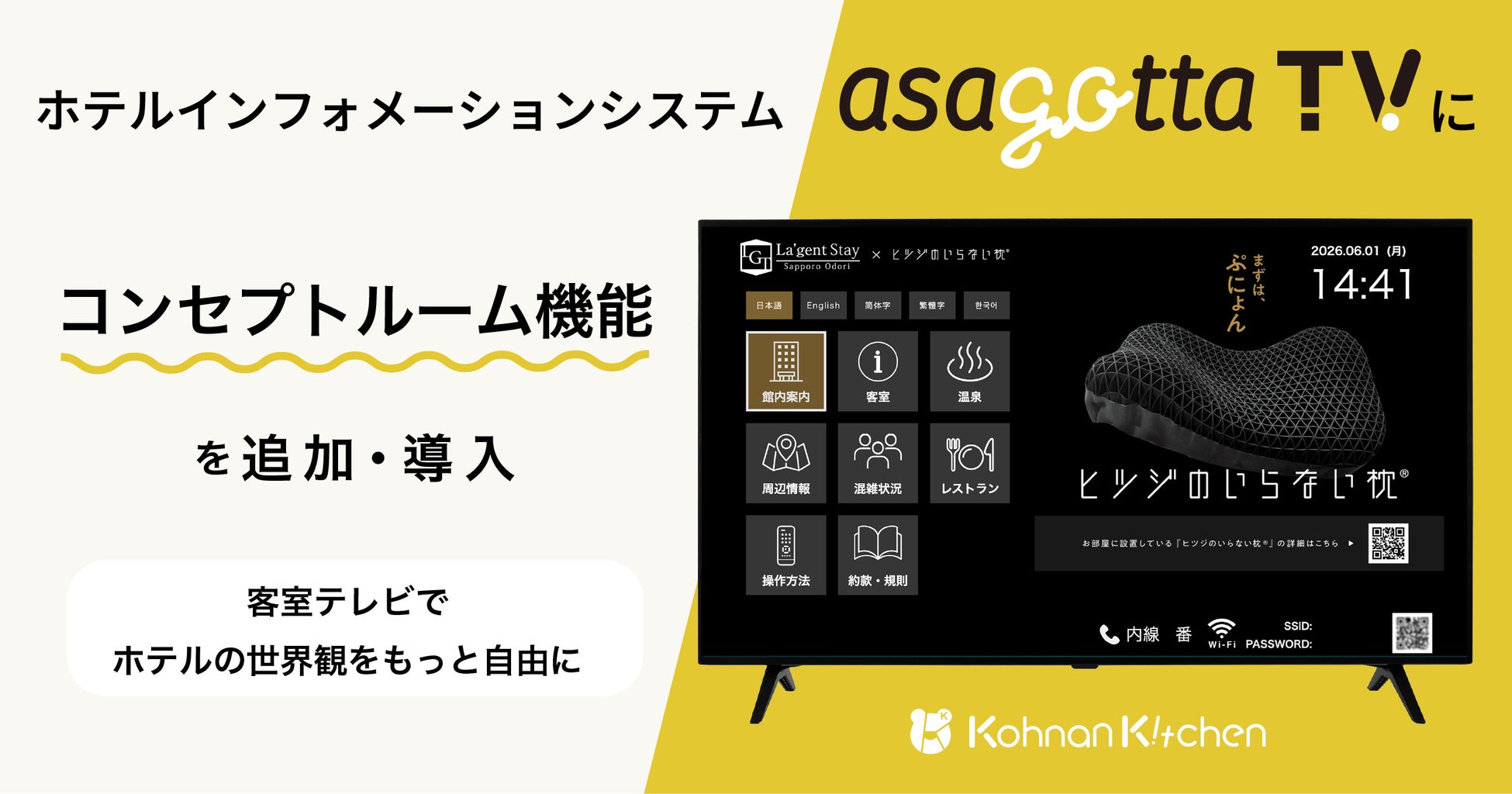 別府温泉・湯治リトリート「七日一巡り」× GOKUMIN（ゴクミン）メディア様向け特別試泊プログラムを実施します