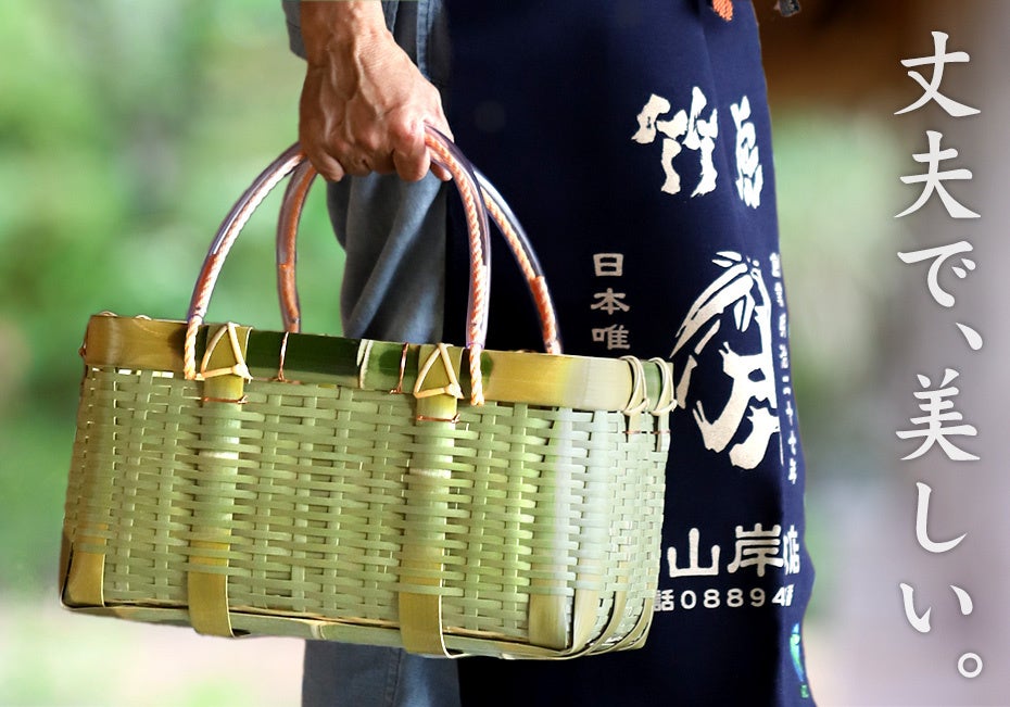 【新登場】縦横4本の力竹で丈夫さを極めた「真竹コンテナ手提げ籠バッグ（特上）」
