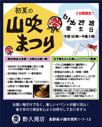 創業1674年の老舗味噌蔵で楽しむ3日間！「初夏の山吹まつり」を6月26日より開催